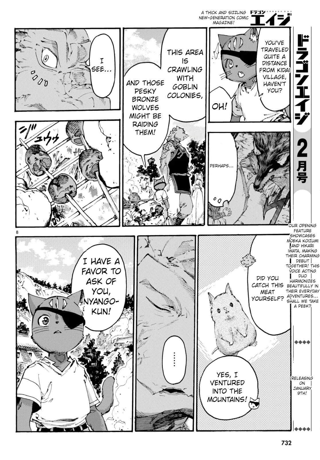 Kuroneko Nyango no Bouken ~ Rare Zokusei o Hikiatetanode, Kimamana Bouken-sha o Mezashimasu ~ Chapter 12 page 9 - 