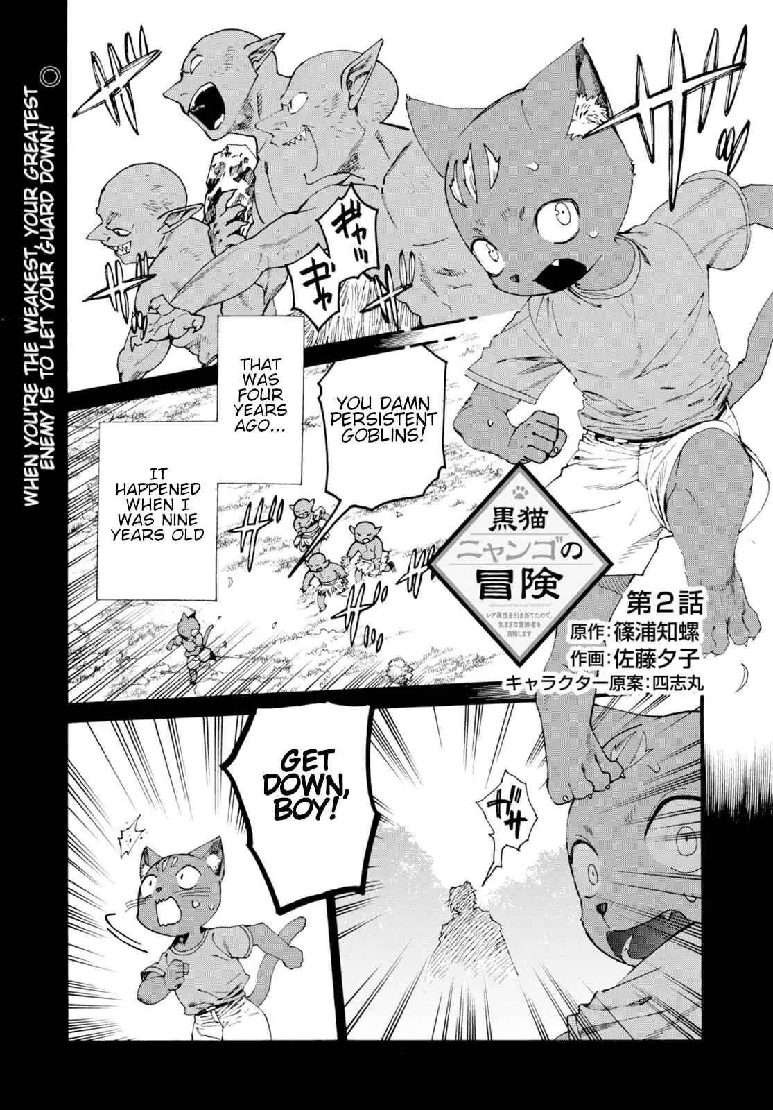 Kuroneko Nyango no Bouken ~ Rare Zokusei o Hikiatetanode, Kimamana Bouken-sha o Mezashimasu ~ Chapter 2 page 1 - 