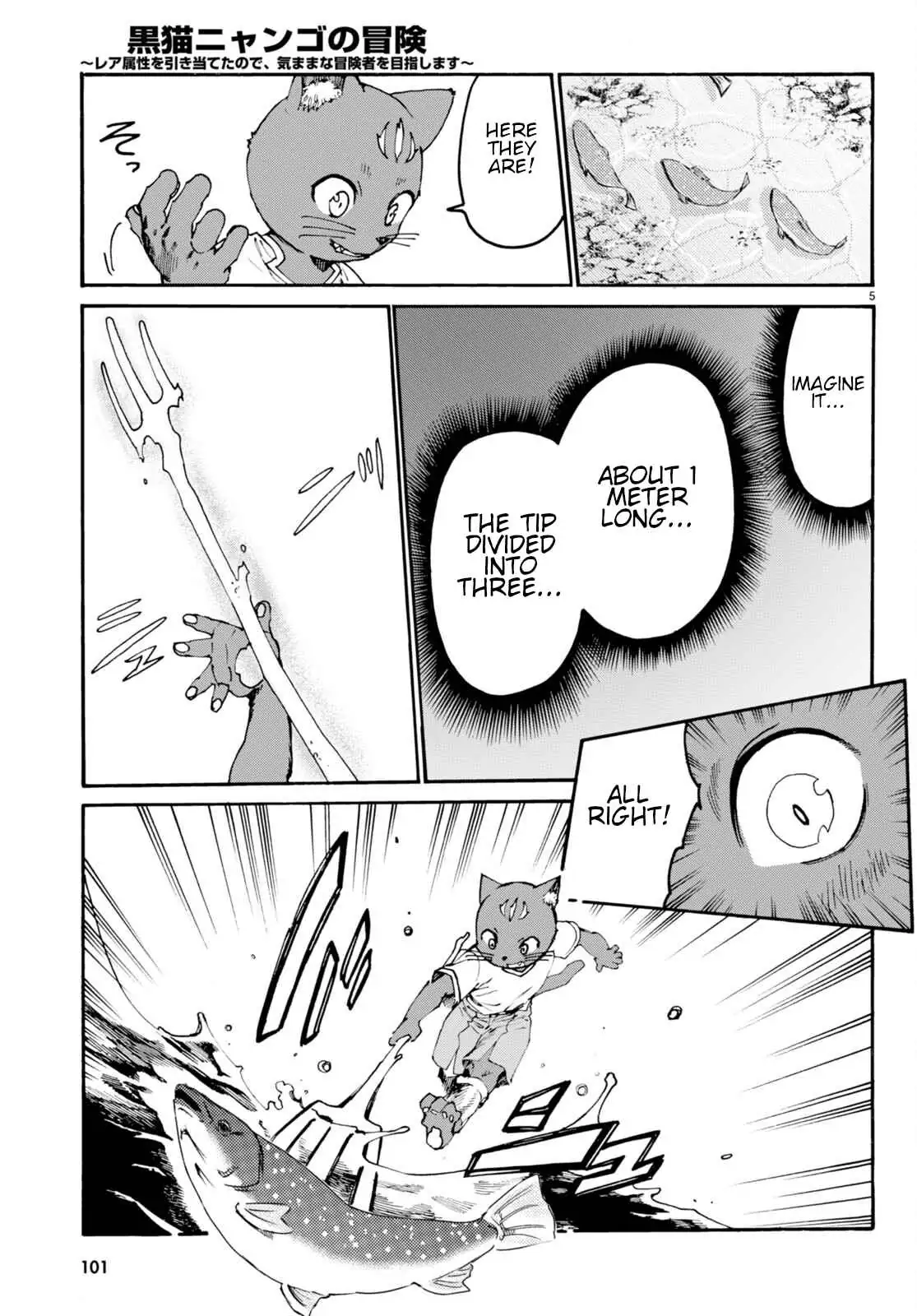 Kuroneko Nyango no Bouken ~ Rare Zokusei o Hikiatetanode, Kimamana Bouken-sha o Mezashimasu ~ Chapter 2 page 5 - 