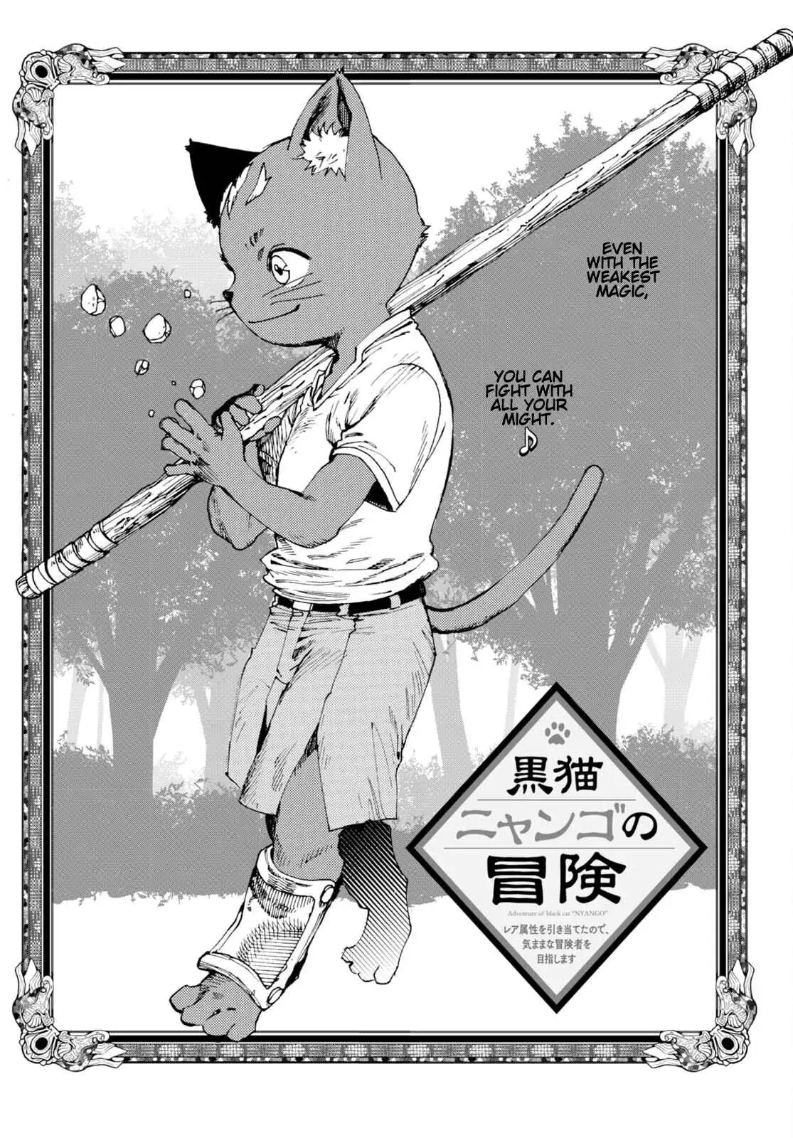 Kuroneko Nyango no Bouken ~ Rare Zokusei o Hikiatetanode, Kimamana Bouken-sha o Mezashimasu ~ Chapter 4 page 2 - 