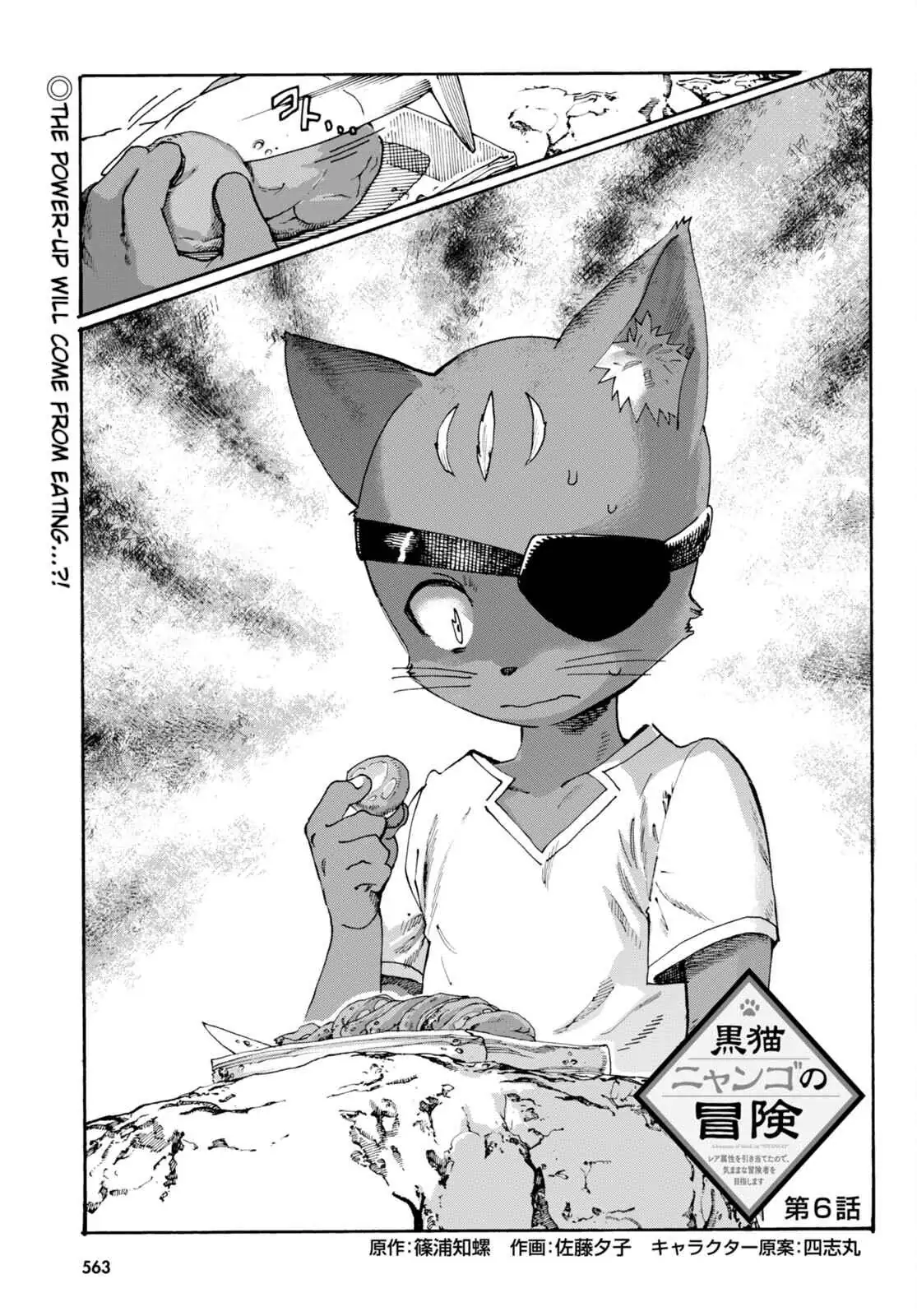 Kuroneko Nyango no Bouken ~ Rare Zokusei o Hikiatetanode, Kimamana Bouken-sha o Mezashimasu ~ Chapter 6 page 2 - 