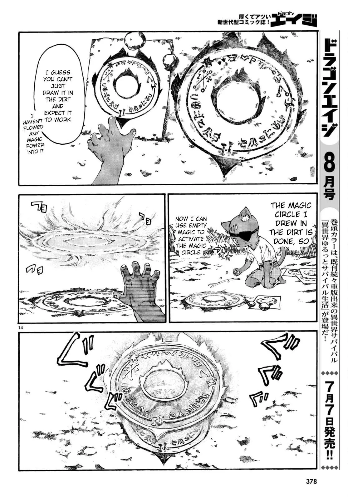 Kuroneko Nyango no Bouken ~ Rare Zokusei o Hikiatetanode, Kimamana Bouken-sha o Mezashimasu ~ Chapter 8 page 15 - 