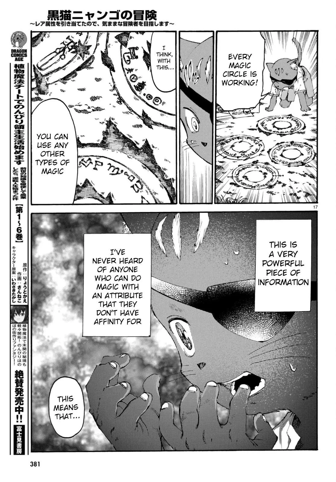 Kuroneko Nyango no Bouken ~ Rare Zokusei o Hikiatetanode, Kimamana Bouken-sha o Mezashimasu ~ Chapter 8 page 18 - 