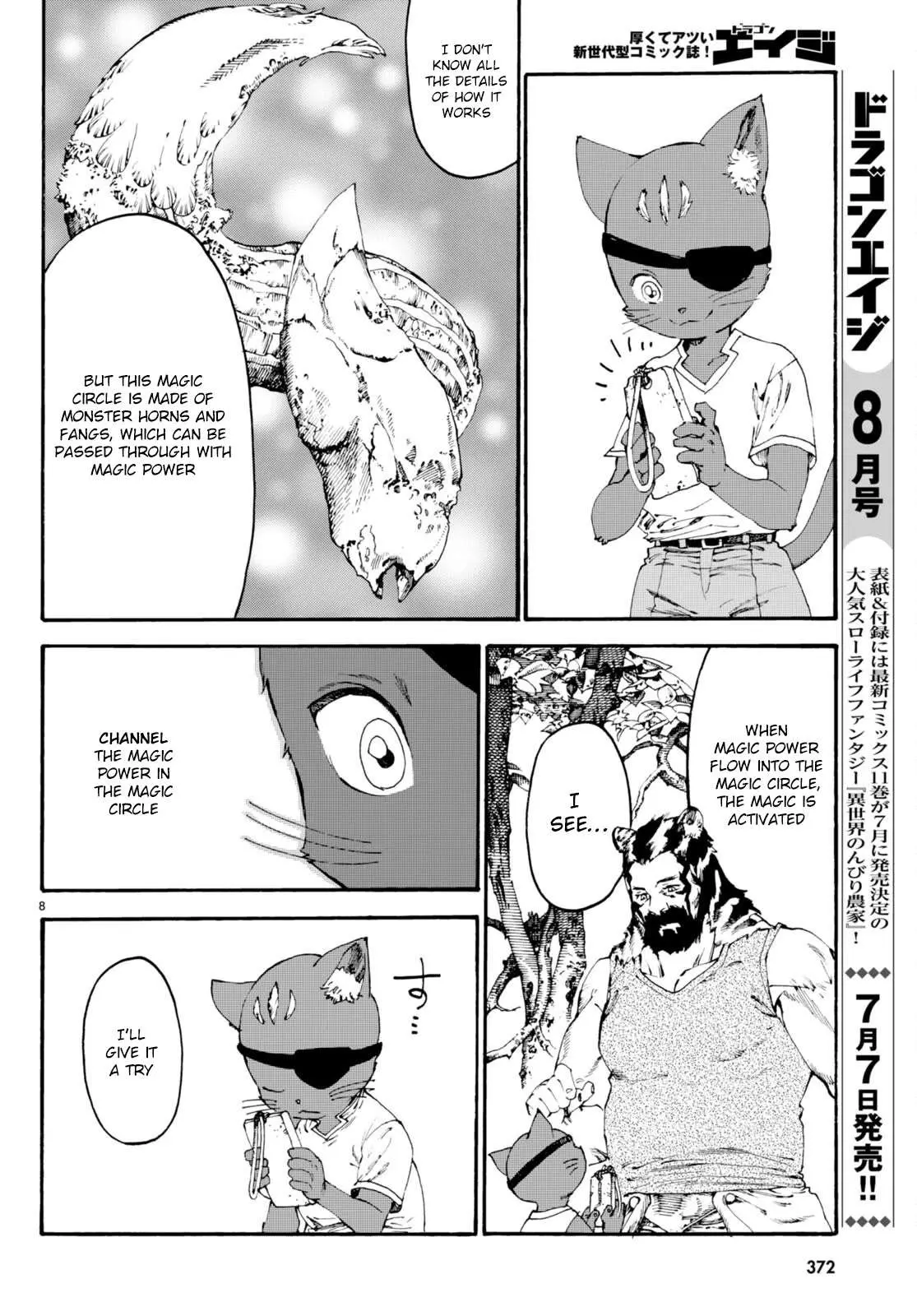 Kuroneko Nyango no Bouken ~ Rare Zokusei o Hikiatetanode, Kimamana Bouken-sha o Mezashimasu ~ Chapter 8 page 9 - 