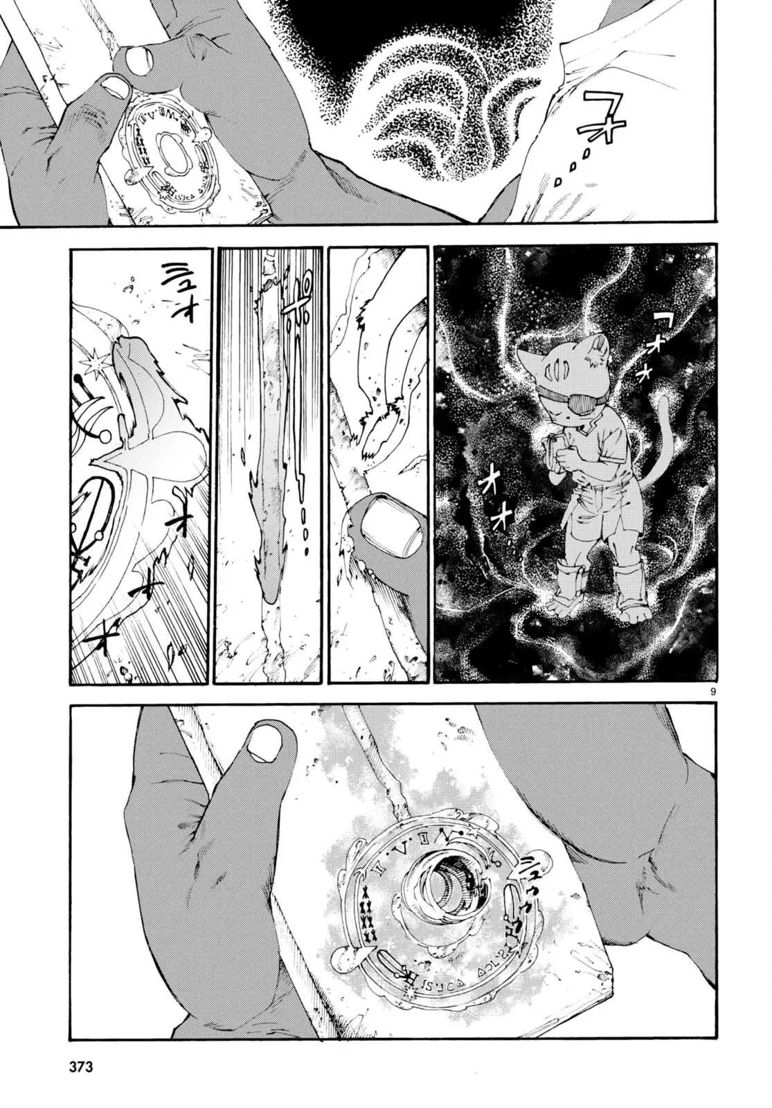 Kuroneko Nyango no Bouken ~ Rare Zokusei o Hikiatetanode, Kimamana Bouken-sha o Mezashimasu ~ Chapter 8 page 10 - 