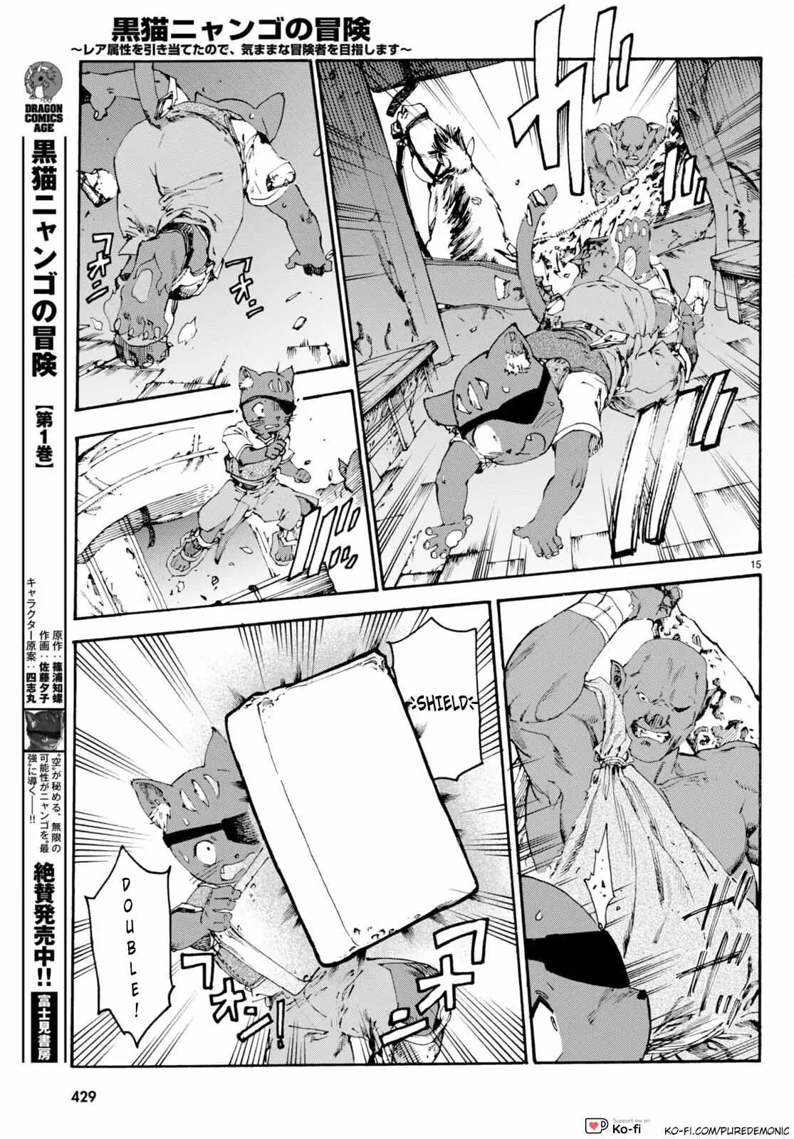 Kuroneko Nyango no Bouken ~ Rare Zokusei o Hikiatetanode, Kimamana Bouken-sha o Mezashimasu ~ Chapter 9 page 16 - 