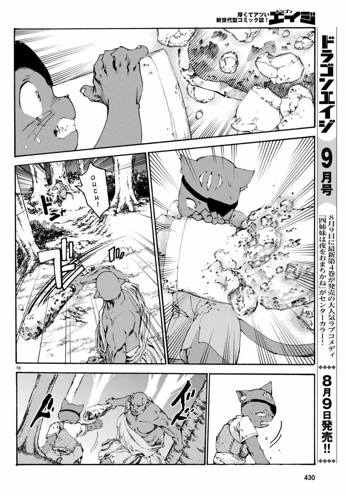 Kuroneko Nyango no Bouken ~ Rare Zokusei o Hikiatetanode, Kimamana Bouken-sha o Mezashimasu ~ Chapter 9 page 17 - 