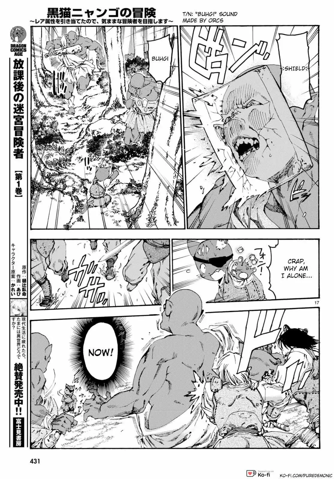 Kuroneko Nyango no Bouken ~ Rare Zokusei o Hikiatetanode, Kimamana Bouken-sha o Mezashimasu ~ Chapter 9 page 18 - 