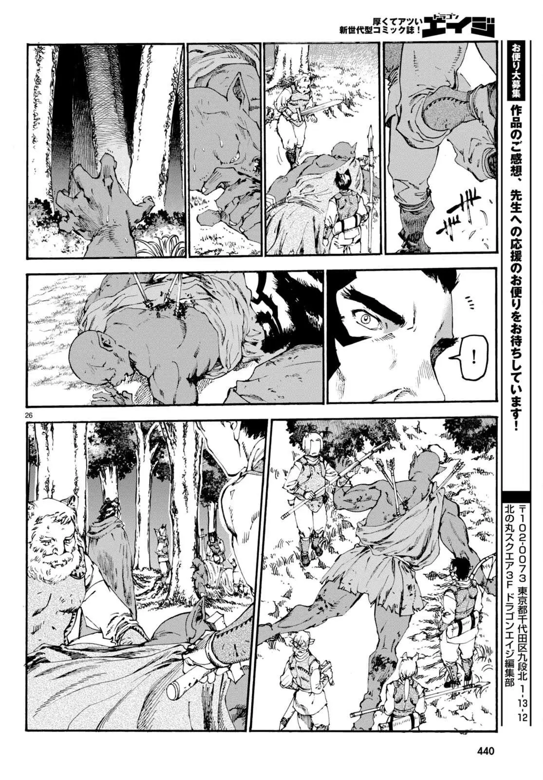 Kuroneko Nyango no Bouken ~ Rare Zokusei o Hikiatetanode, Kimamana Bouken-sha o Mezashimasu ~ Chapter 9 page 26 - 