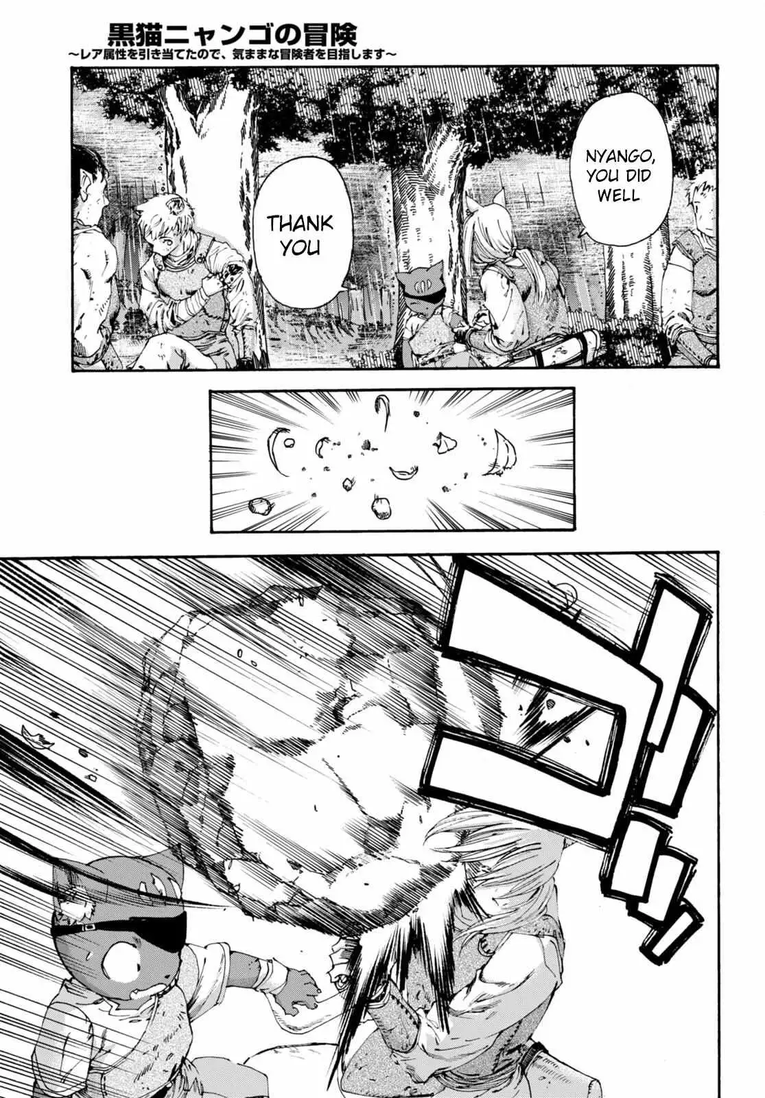 Kuroneko Nyango no Bouken ~ Rare Zokusei o Hikiatetanode, Kimamana Bouken-sha o Mezashimasu ~ Chapter 9 page 27 - 