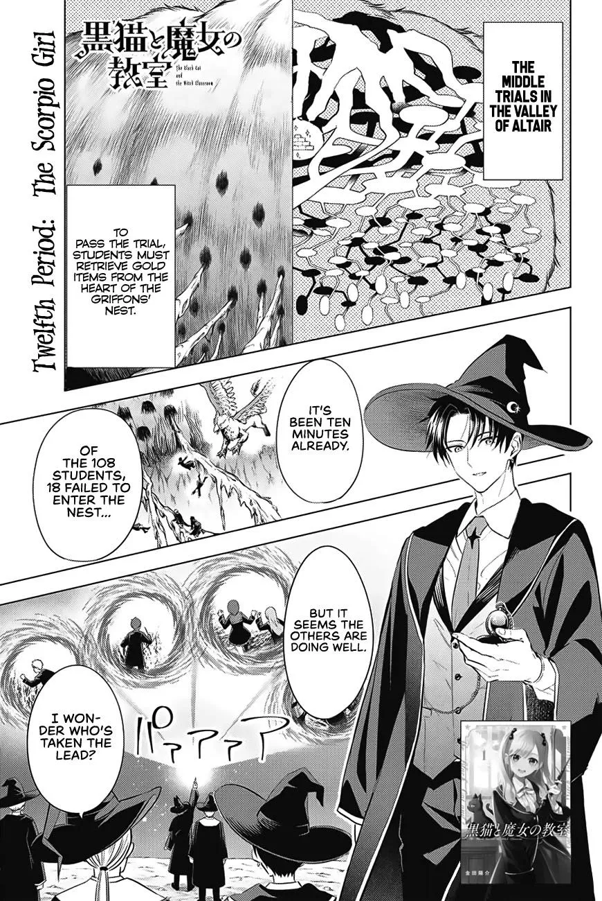 Kuroneko to Majo no Kyoushitsu Chapter 12 page 2 - 