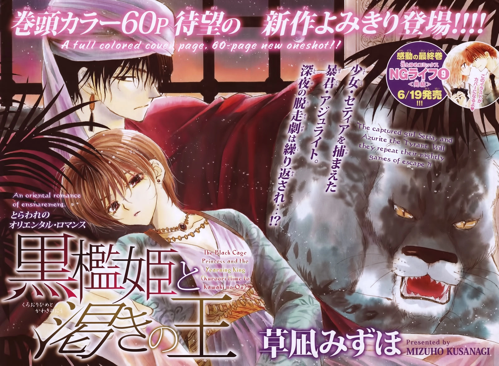 Kuroorihime To Kawaki no Ou Chapter 0 page 1 - 