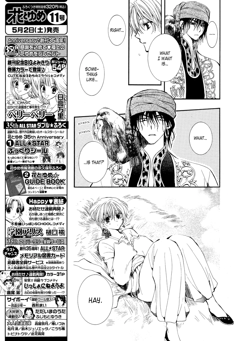Kuroorihime To Kawaki no Ou Chapter 0 page 19 - 