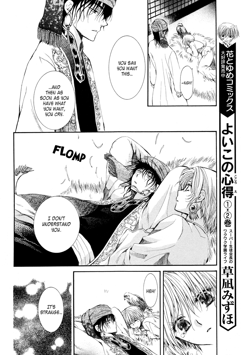 Kuroorihime To Kawaki no Ou Chapter 0 page 22 - 