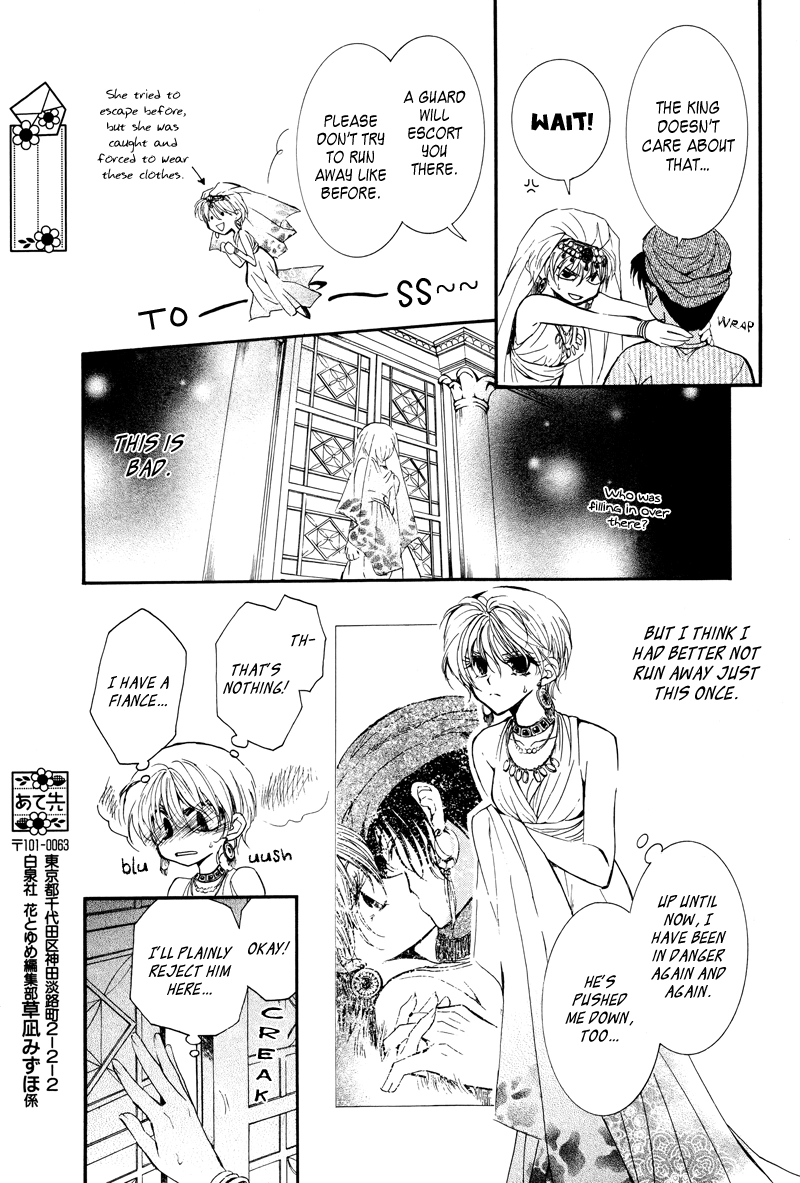 Kuroorihime To Kawaki no Ou Chapter 0 page 29 - 