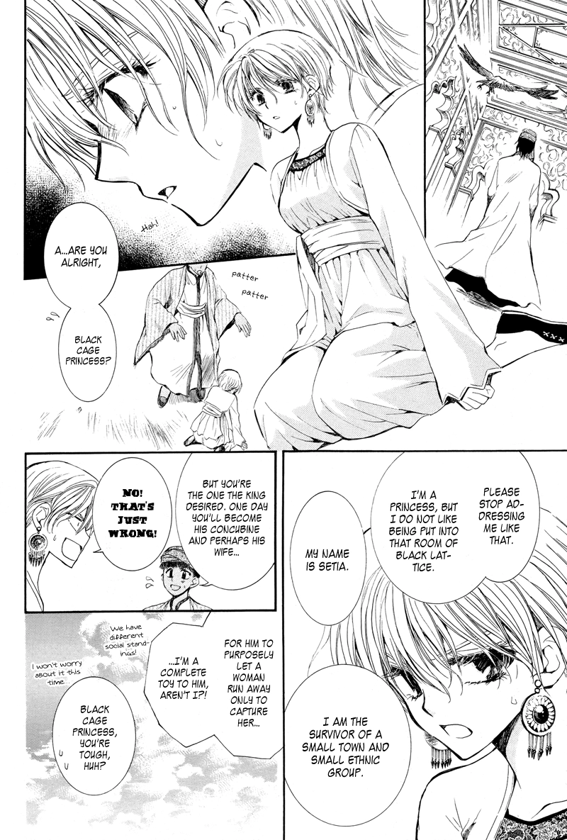 Kuroorihime To Kawaki no Ou Chapter 0 page 6 - 