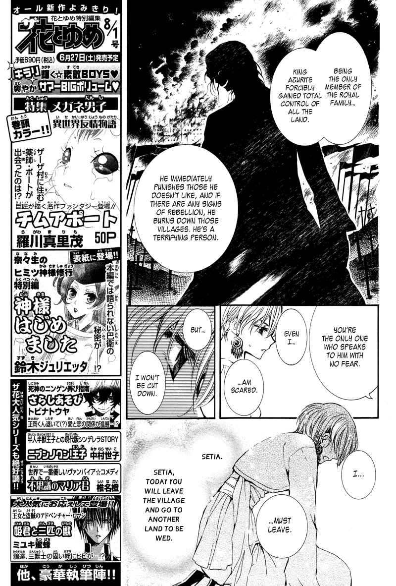 Kuroorihime To Kawaki no Ou Chapter 0 page 7 - 