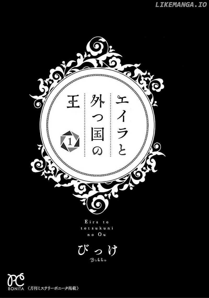 Kuroorihime To Kawaki no Ou Chapter 1 page 3 - 