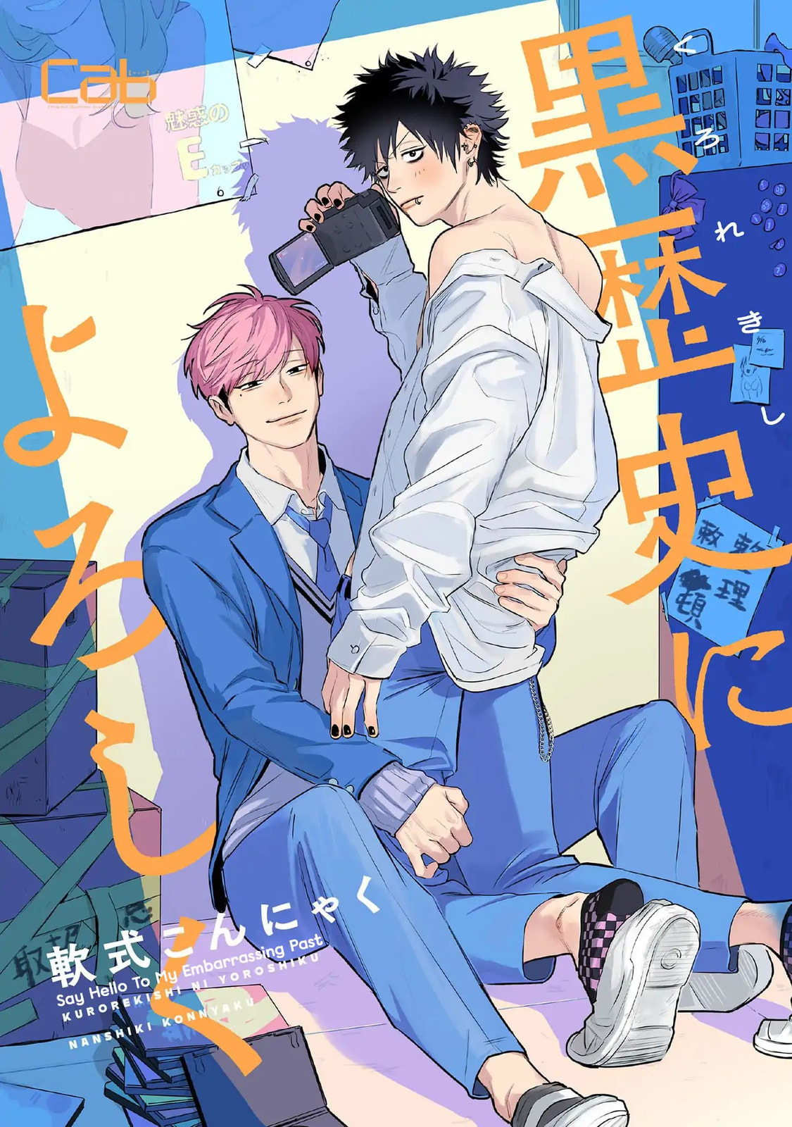 Kurorekishi ni Yoroshiku Chapter 1.1 page 3 - 