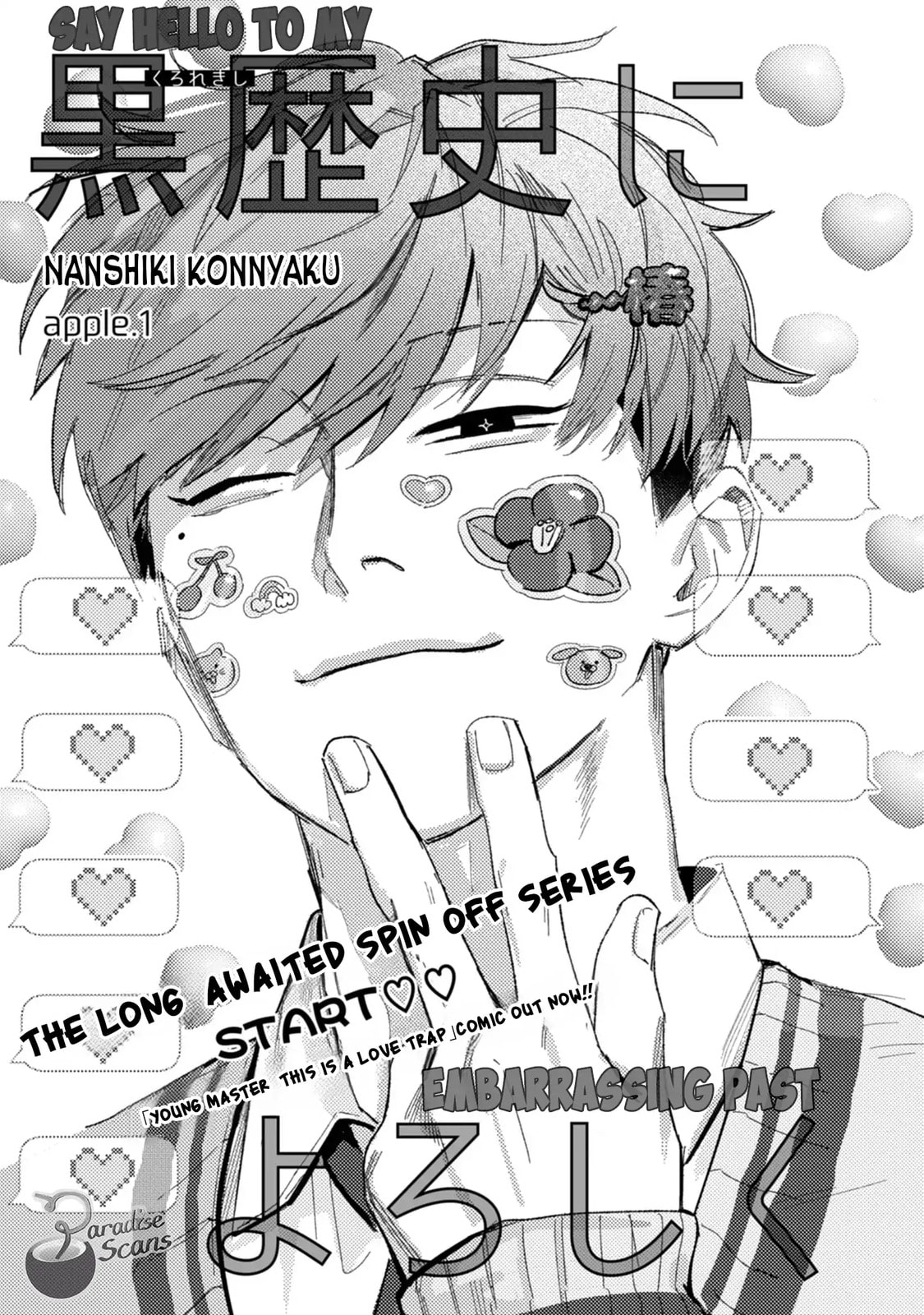 Kurorekishi ni Yoroshiku Chapter 1.1 page 7 - 