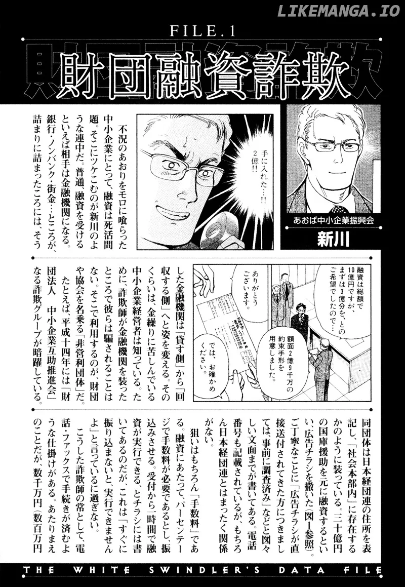 Kurosagi  Manga Chapter 10 page 22 - 