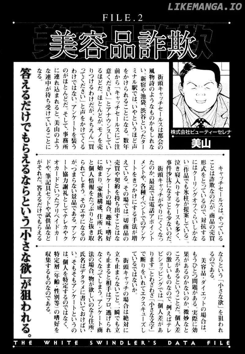 Kurosagi  Manga Chapter 10 page 24 - 