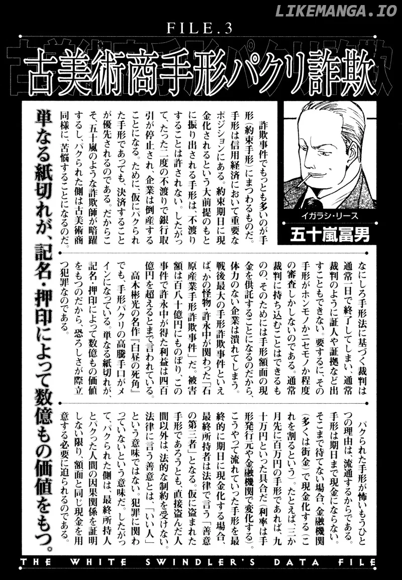 Kurosagi  Manga Chapter 10 page 25 - 