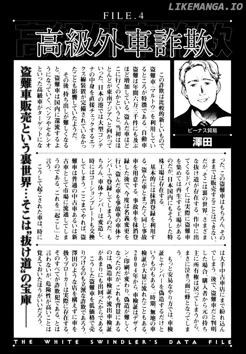 Kurosagi  Manga Chapter 10 page 26 - 