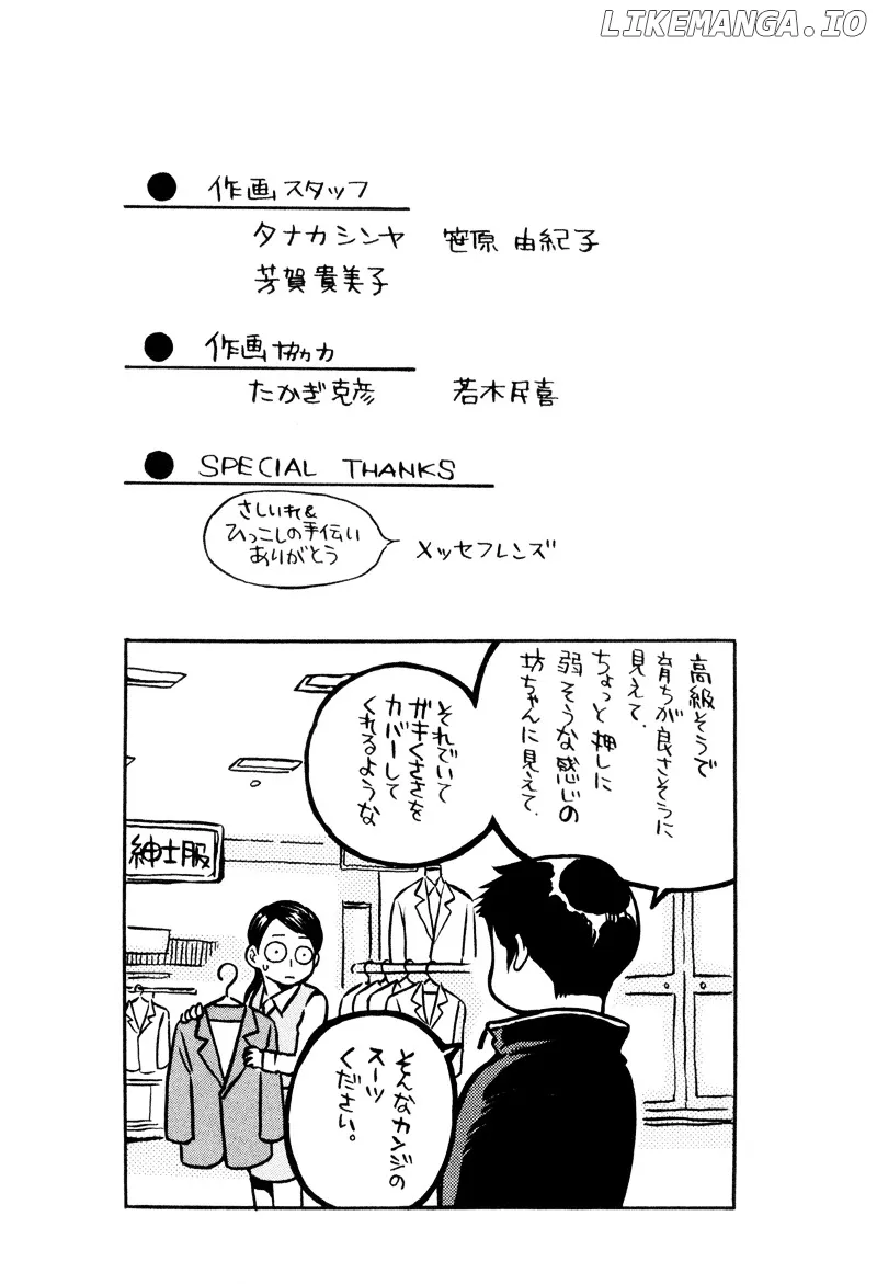 Kurosagi  Manga Chapter 10 page 27 - 