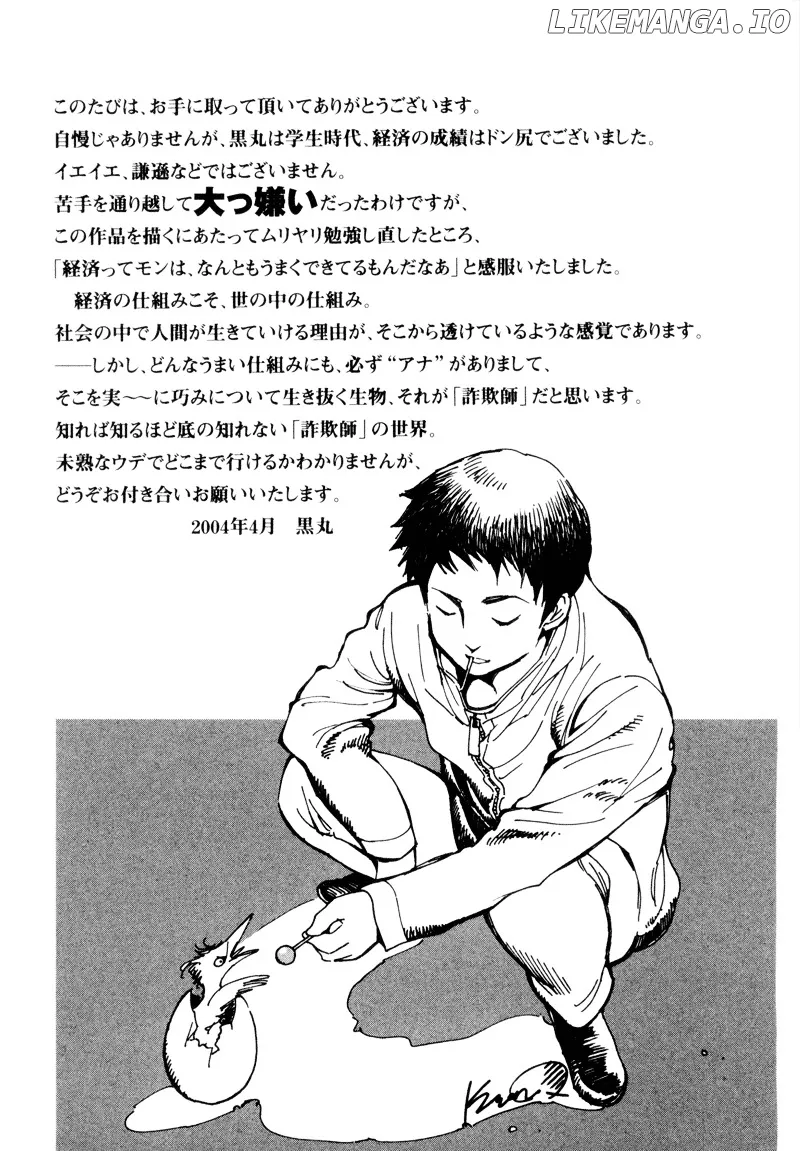 Kurosagi  Manga Chapter 10 page 28 - 