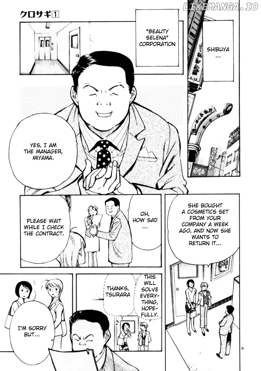 Kurosagi  Manga Chapter 3 page 9 - 