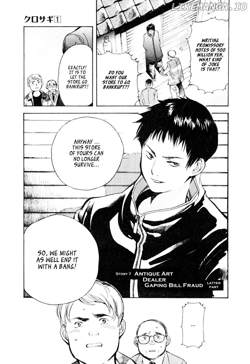 Kurosagi  Manga Chapter 7 page 1 - 