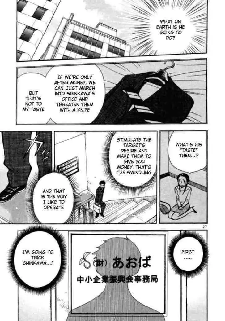 Kurosagi Chapter 1 page 33 - 