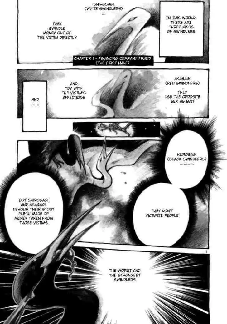 Kurosagi Chapter 1 page 7 - 