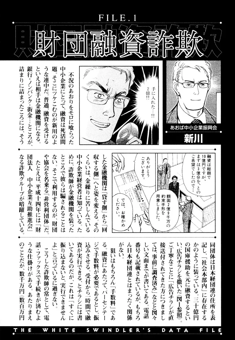 Kurosagi Chapter 10 page 22 - 