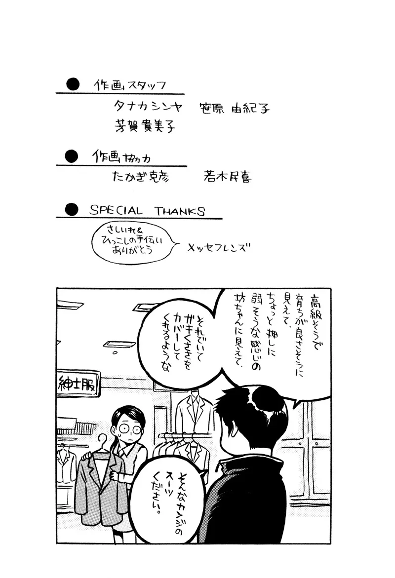 Kurosagi Chapter 10 page 27 - 