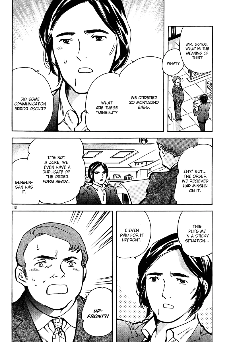 Kurosagi Chapter 100 page 18 - 