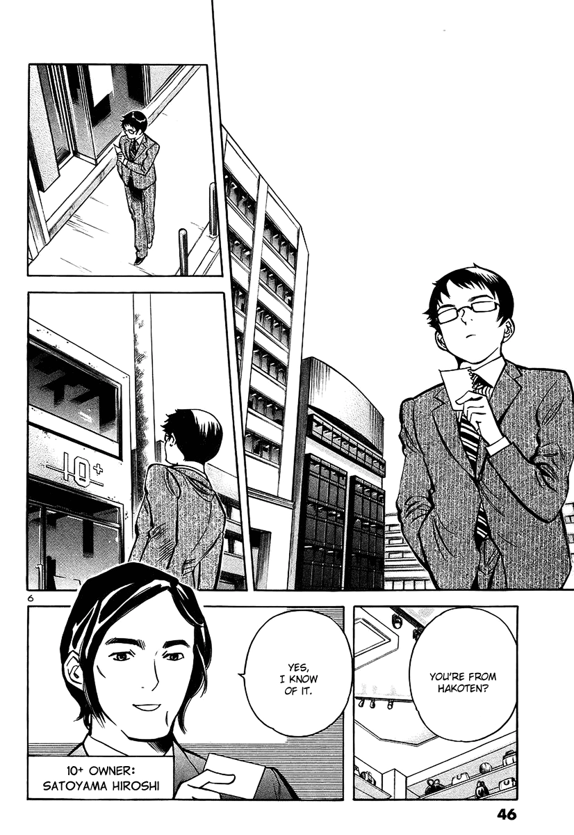 Kurosagi Chapter 100 page 6 - 