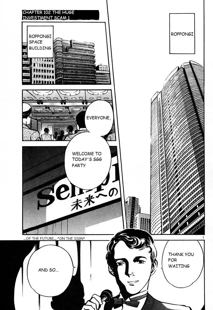Kurosagi Chapter 102 page 2 - 