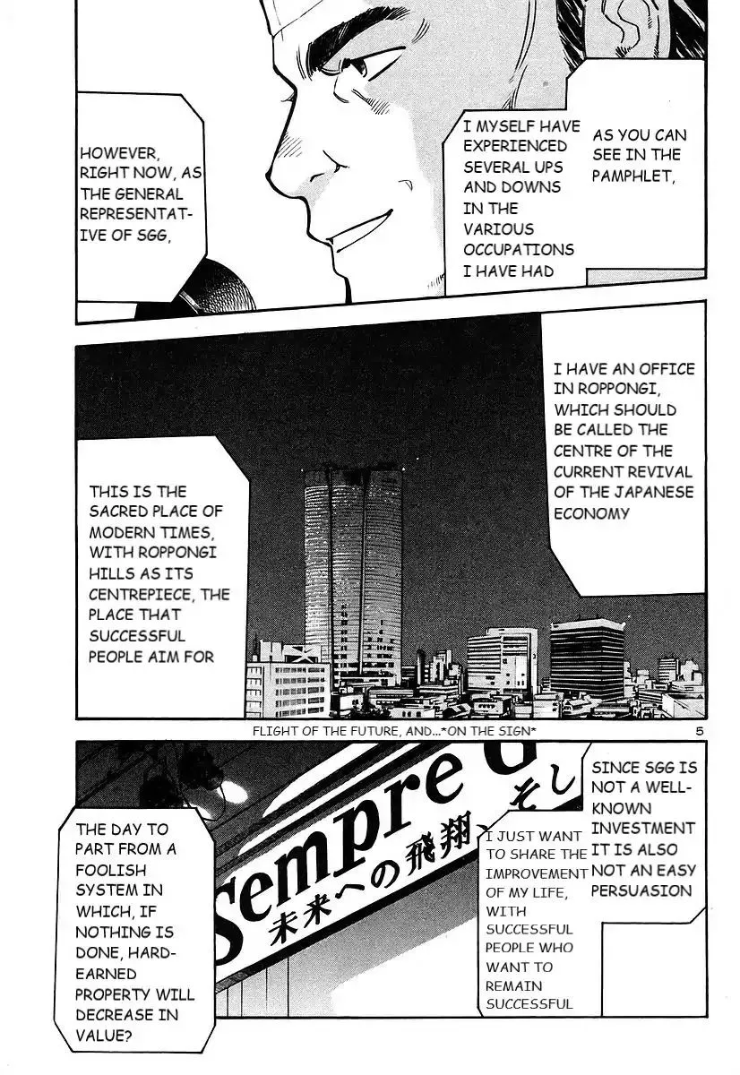 Kurosagi Chapter 102 page 6 - 