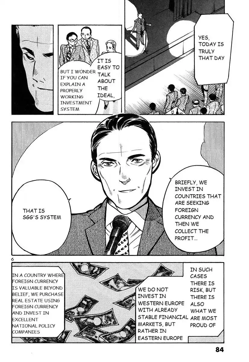 Kurosagi Chapter 102 page 7 - 