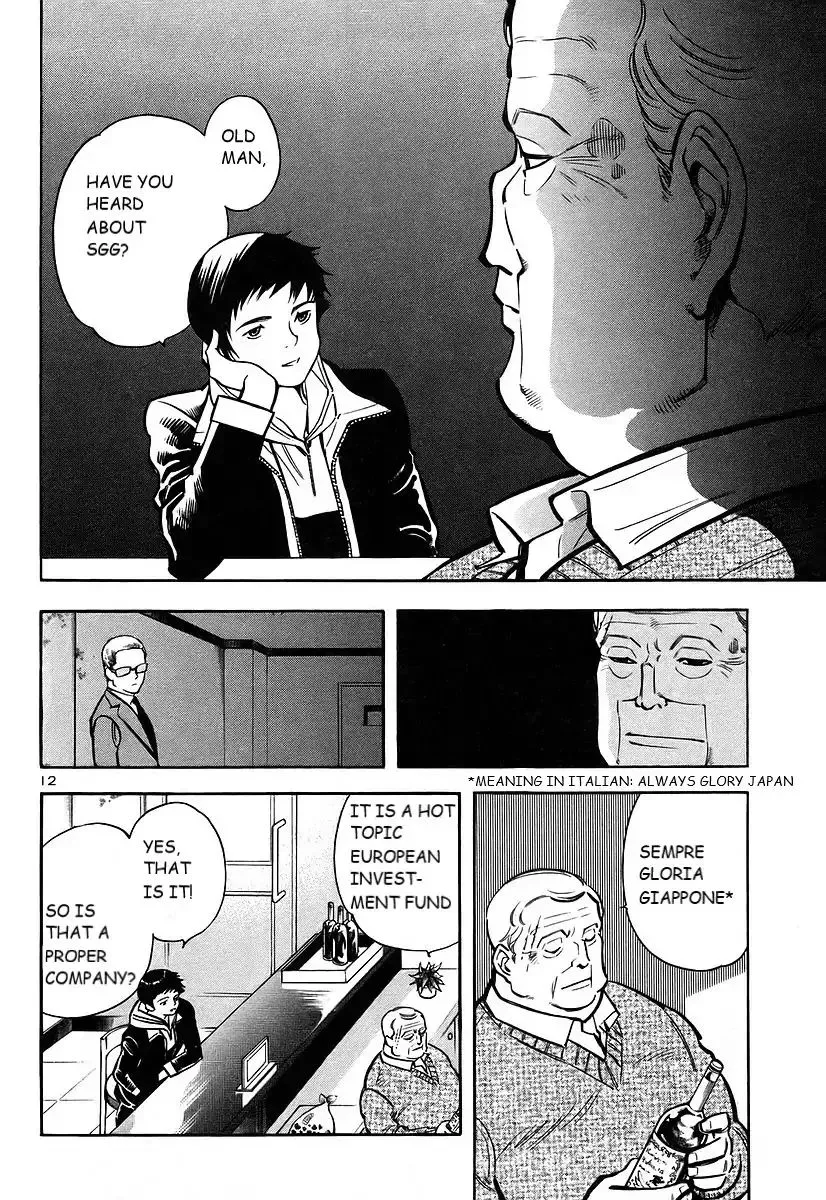 Kurosagi Chapter 103 page 13 - 