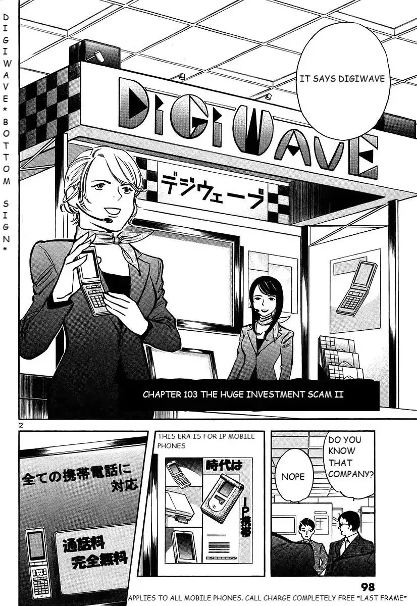 Kurosagi Chapter 103 page 3 - 