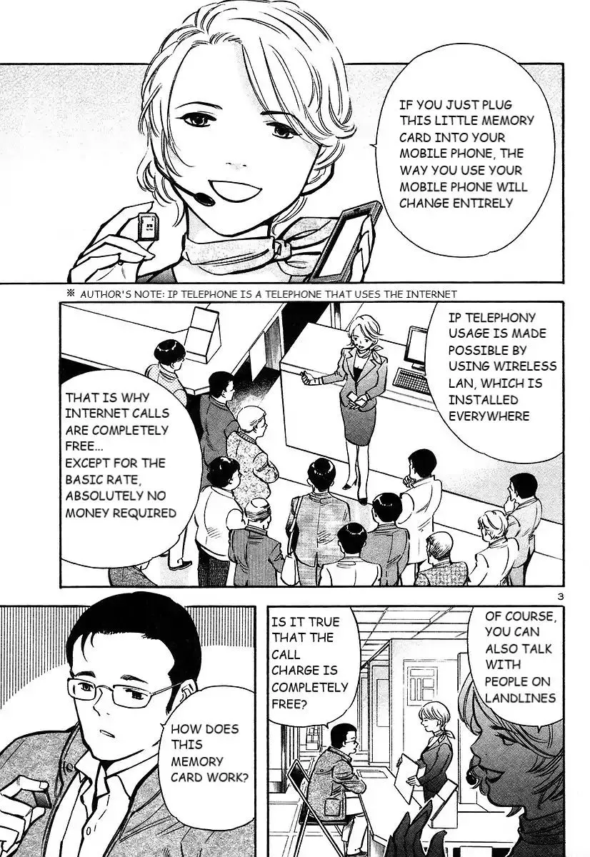 Kurosagi Chapter 103 page 4 - 
