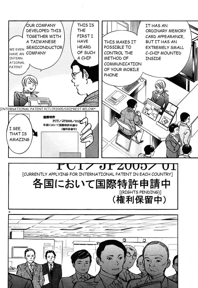 Kurosagi Chapter 103 page 5 - 