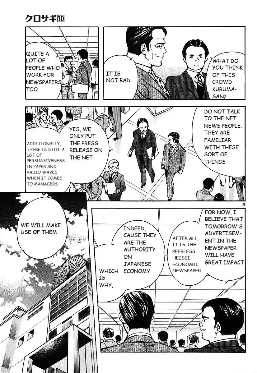 Kurosagi Chapter 103 page 6 - 