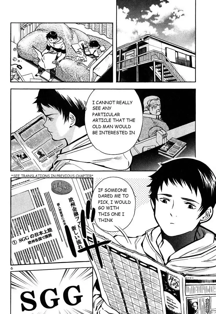 Kurosagi Chapter 103 page 7 - 