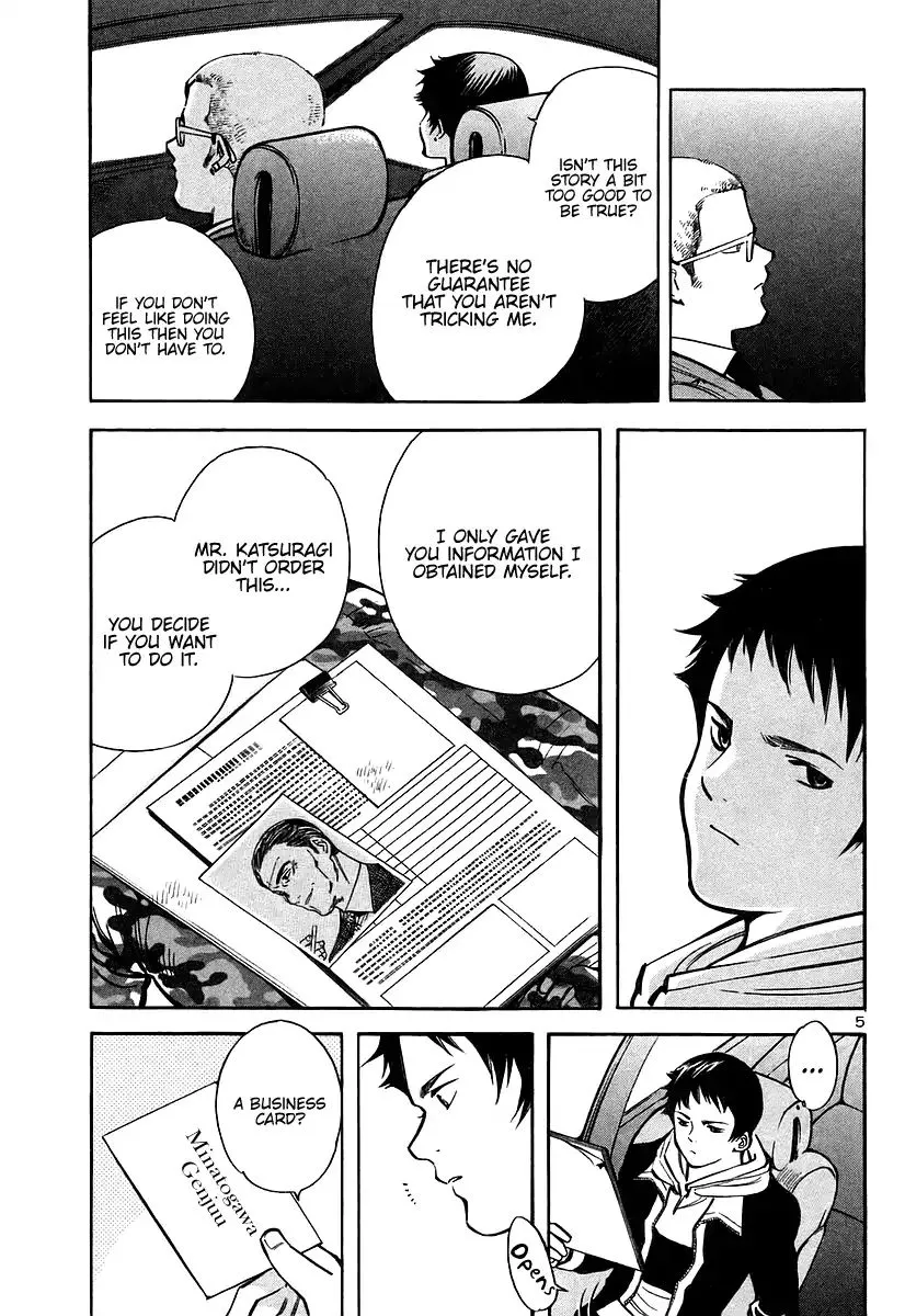 Kurosagi Chapter 104 page 5 - 