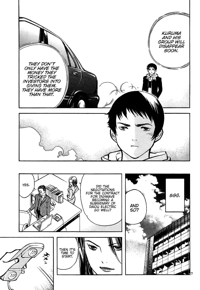 Kurosagi Chapter 104 page 7 - 