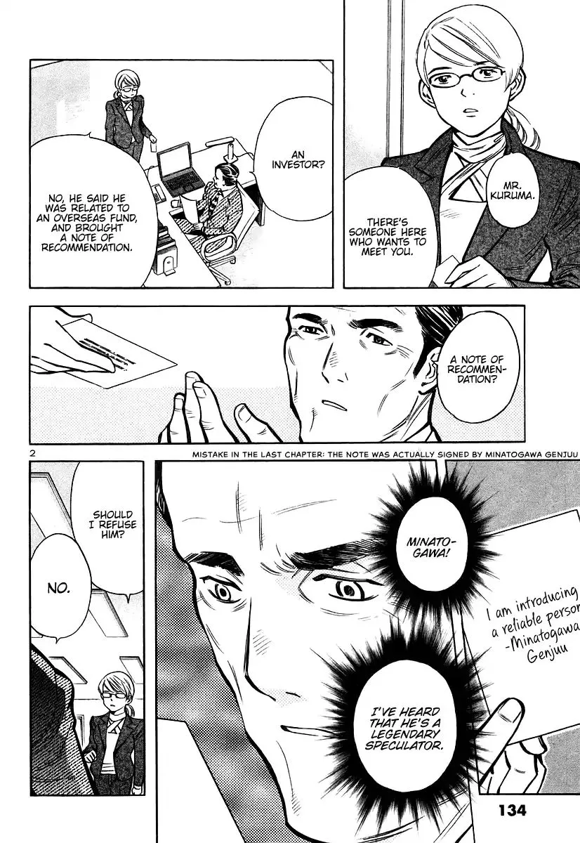 Kurosagi Chapter 105 page 2 - 